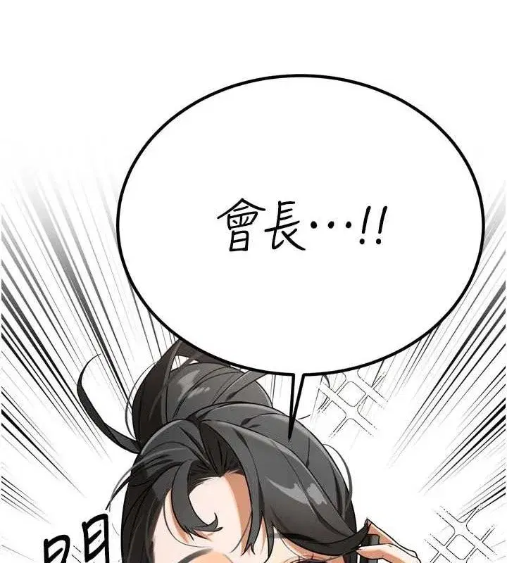 第2話-三個媳婦的誘惑