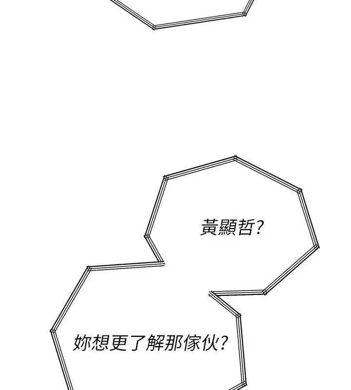 第2話-三個媳婦的誘惑