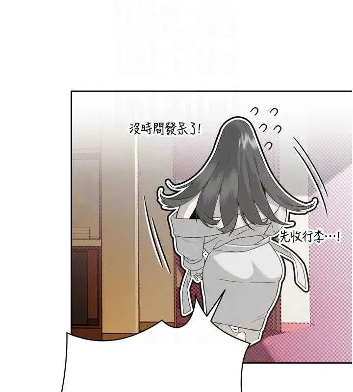 第2話-三個媳婦的誘惑