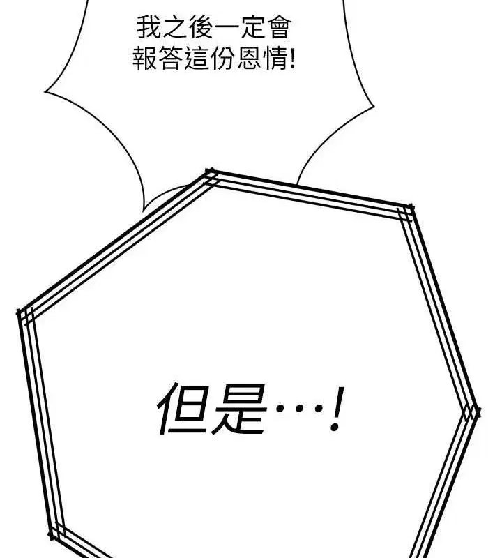 第2話-三個媳婦的誘惑