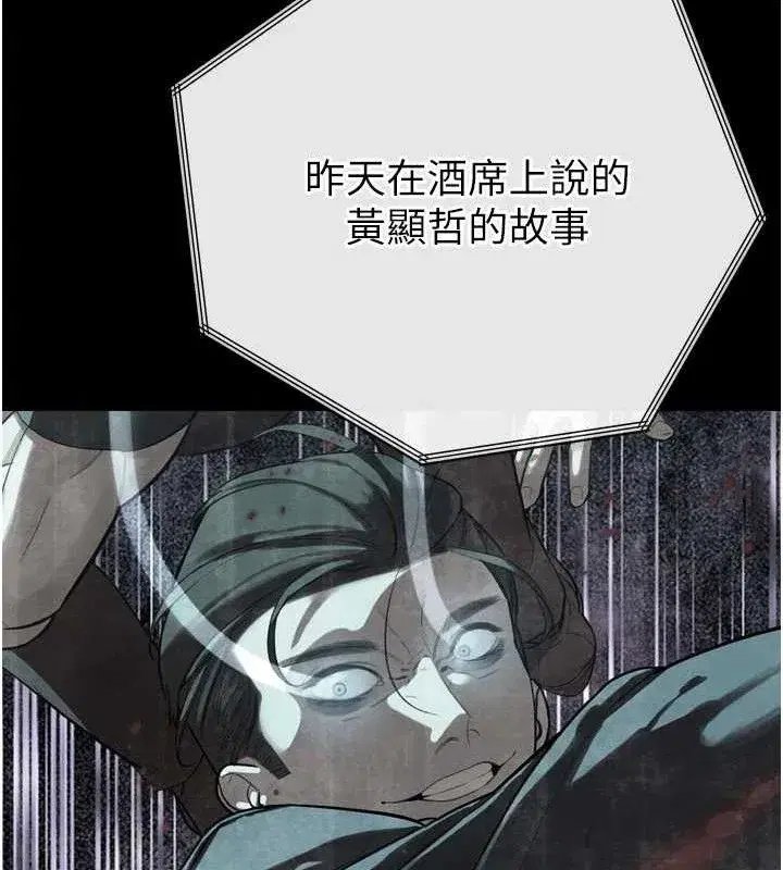 第2話-三個媳婦的誘惑