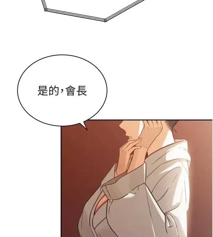 第2話-三個媳婦的誘惑