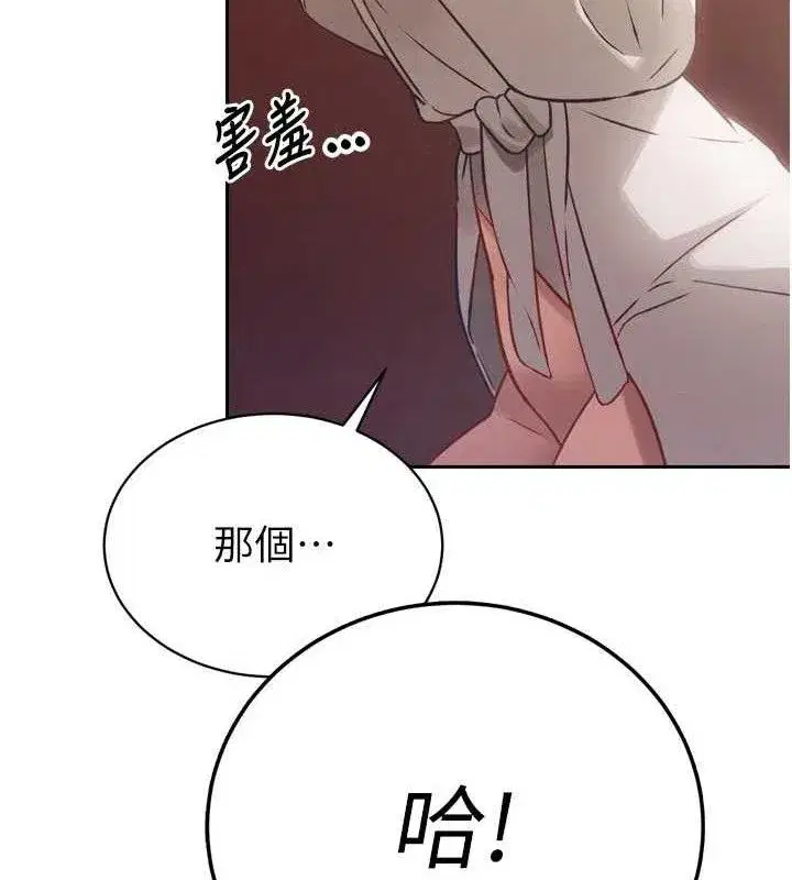 第2話-三個媳婦的誘惑