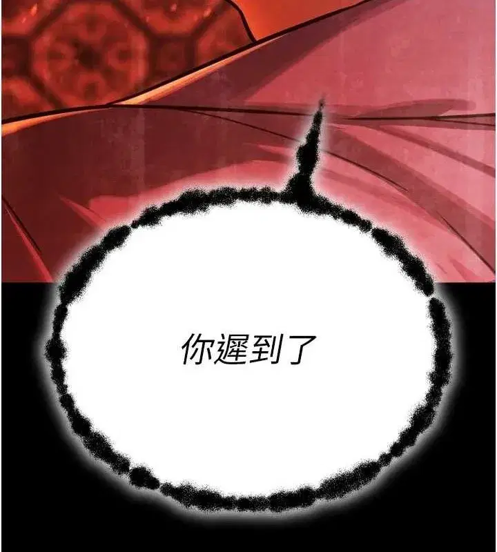 第2話-三個媳婦的誘惑