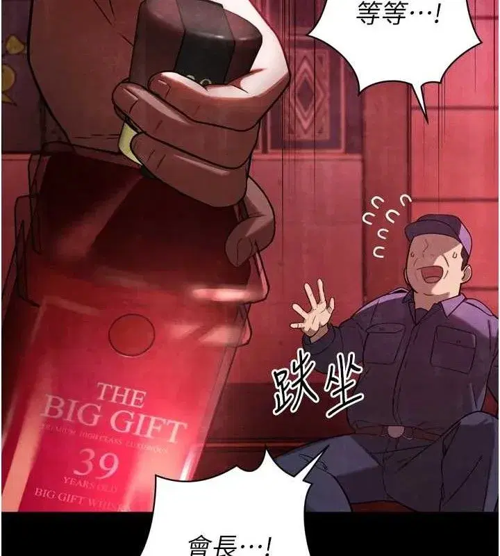 第2話-三個媳婦的誘惑