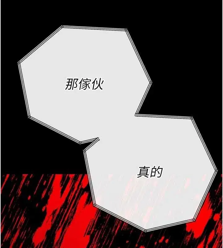 第2話-三個媳婦的誘惑