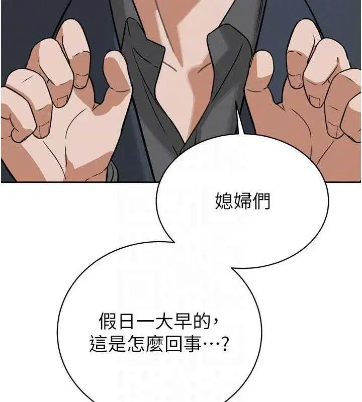 第2話-三個媳婦的誘惑