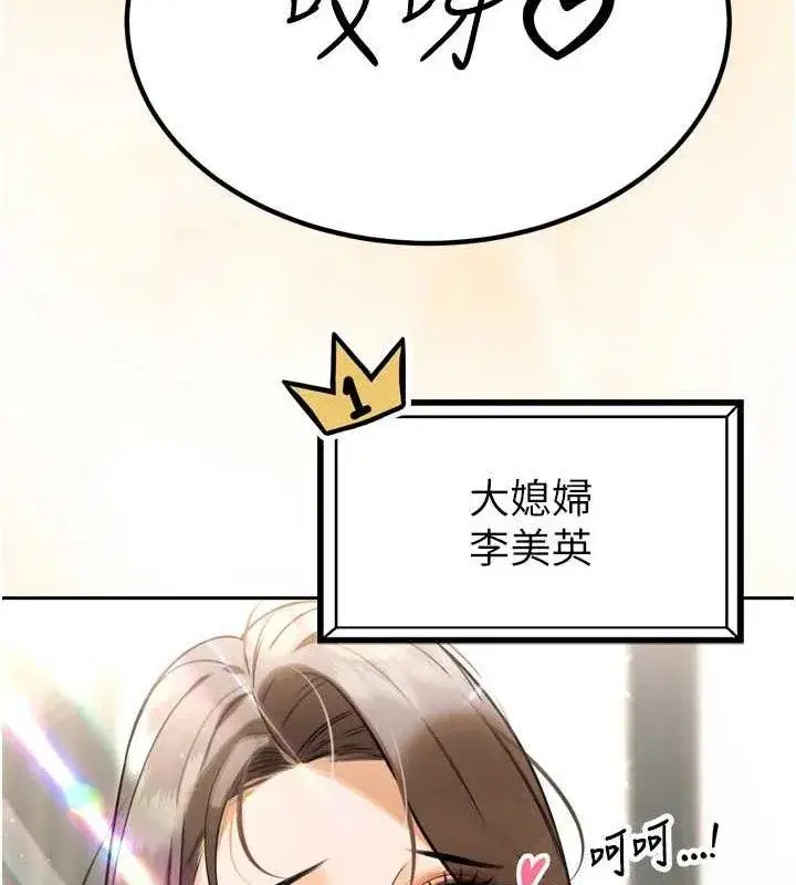 第2話-三個媳婦的誘惑