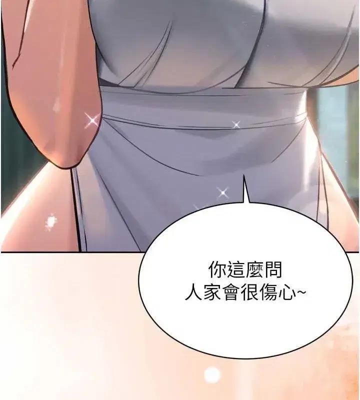 第2話-三個媳婦的誘惑