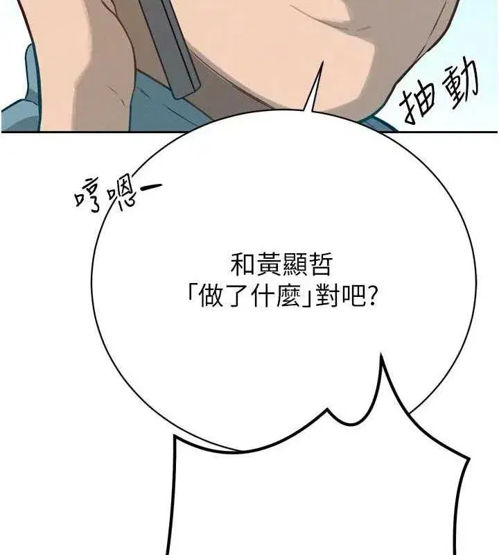 第2話-三個媳婦的誘惑