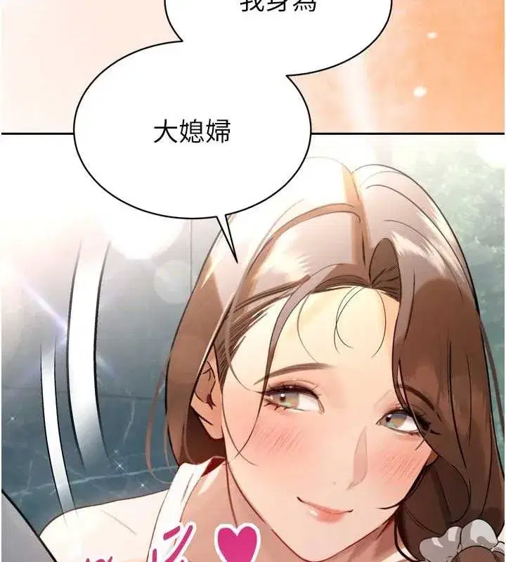 第2話-三個媳婦的誘惑