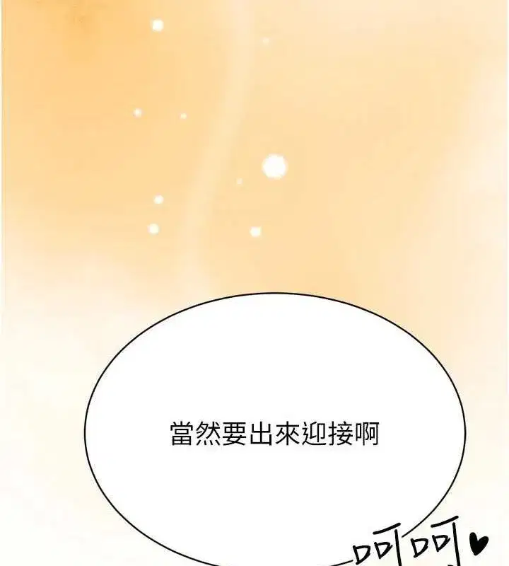 第2話-三個媳婦的誘惑