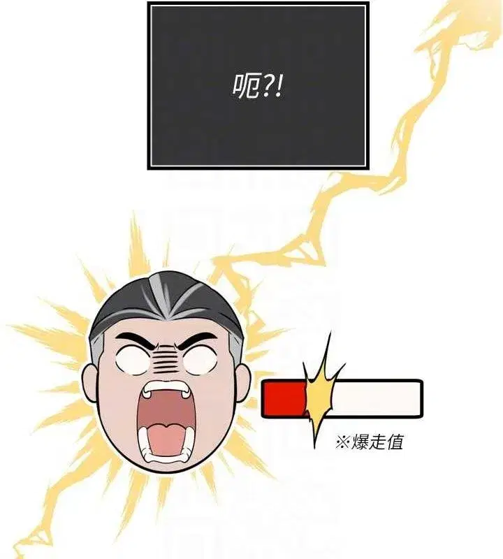 第2話-三個媳婦的誘惑