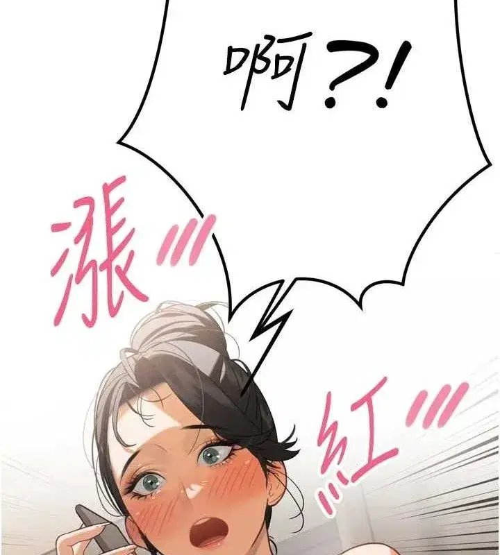 第2話-三個媳婦的誘惑