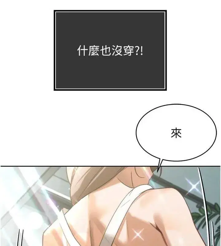 第2話-三個媳婦的誘惑