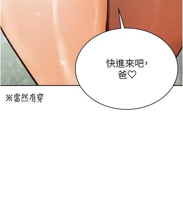 第2話-三個媳婦的誘惑