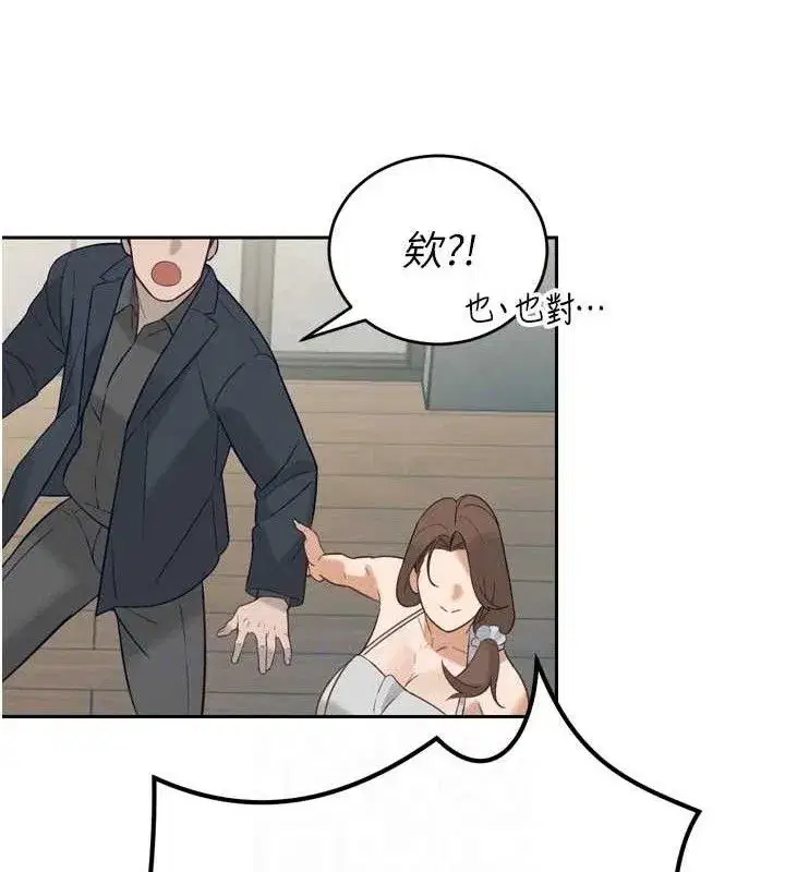 第2話-三個媳婦的誘惑