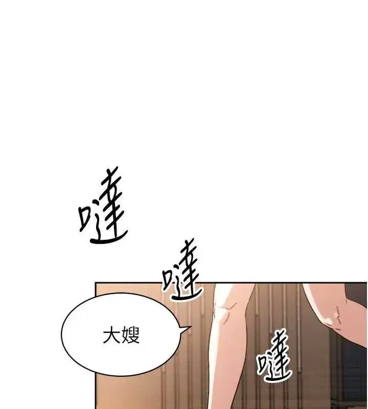 第2話-三個媳婦的誘惑