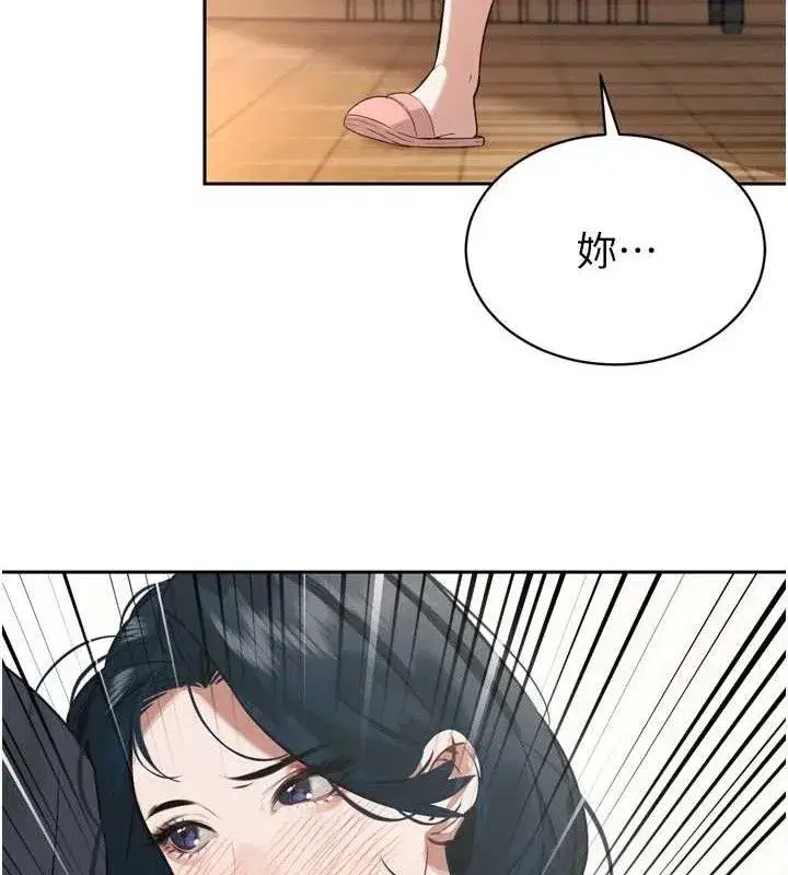 第2話-三個媳婦的誘惑