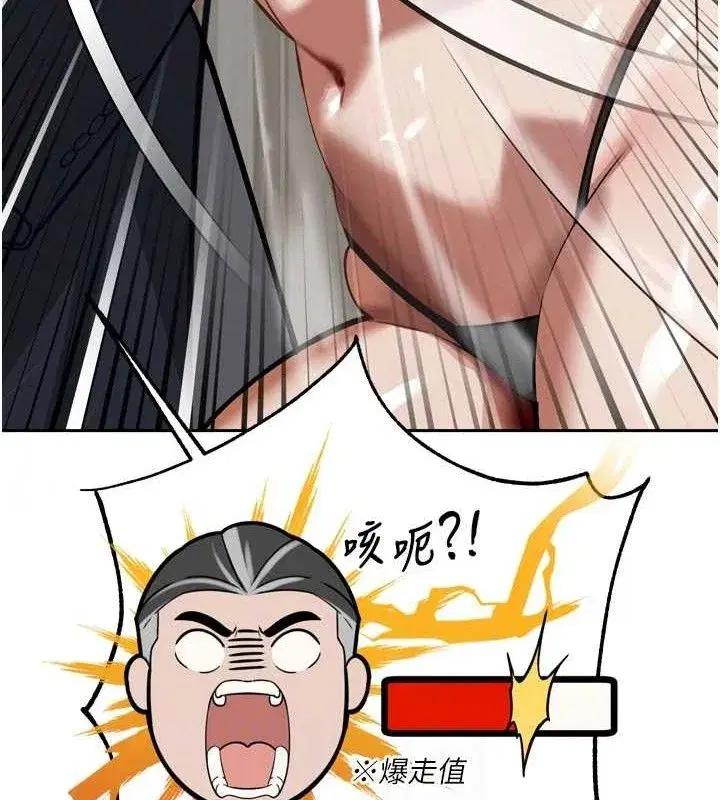 第2話-三個媳婦的誘惑