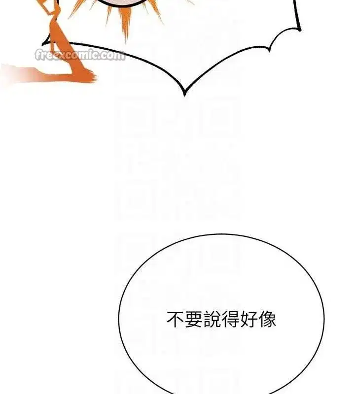 第2話-三個媳婦的誘惑