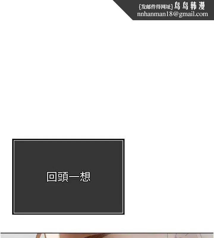 第3話-媳婦的深喉嚨