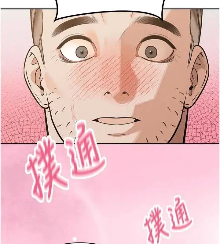 第3話-媳婦的深喉嚨