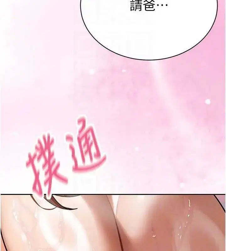 第3話-媳婦的深喉嚨