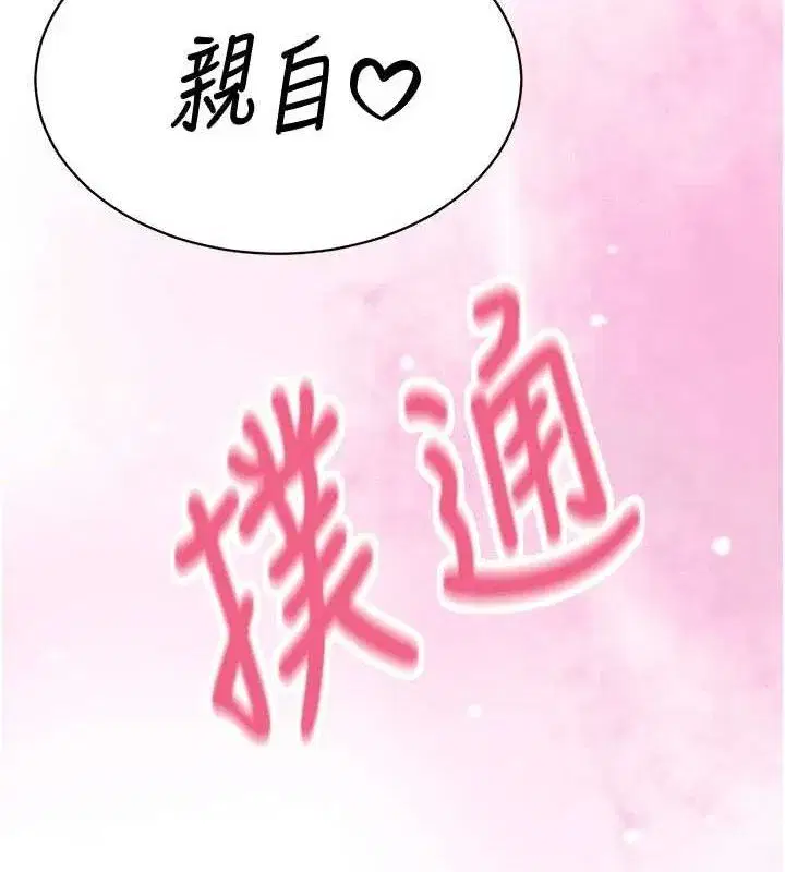 第3話-媳婦的深喉嚨