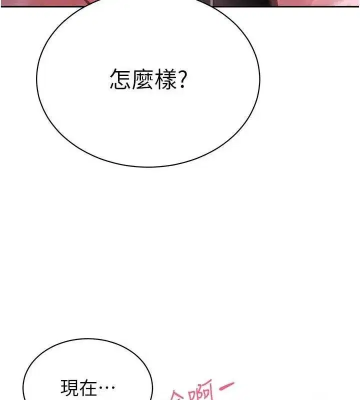 第3話-媳婦的深喉嚨