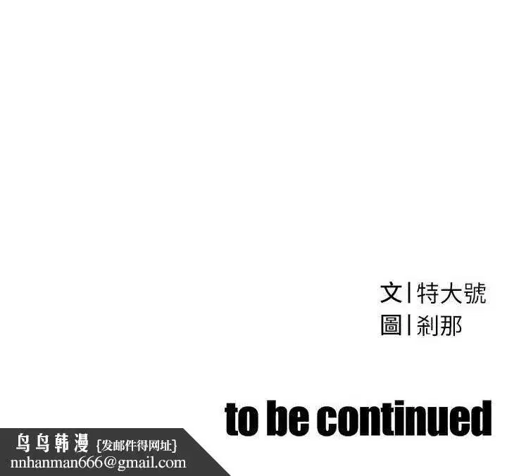 第3話-媳婦的深喉嚨