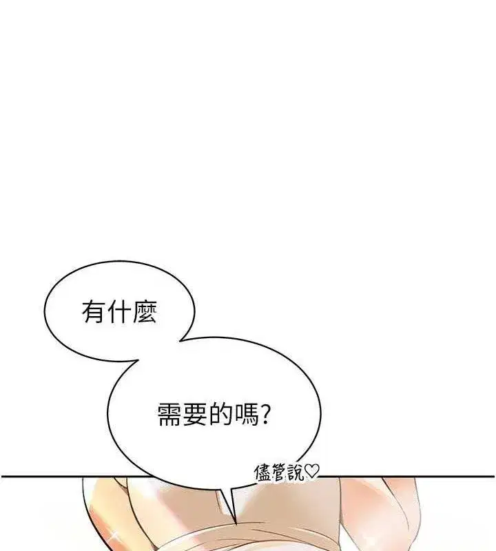 第3話-媳婦的深喉嚨