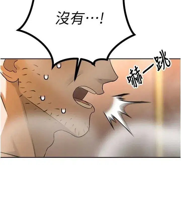 第3話-媳婦的深喉嚨