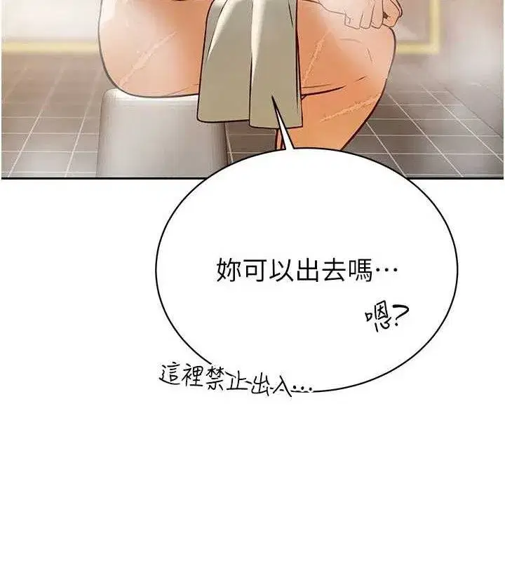 第3話-媳婦的深喉嚨