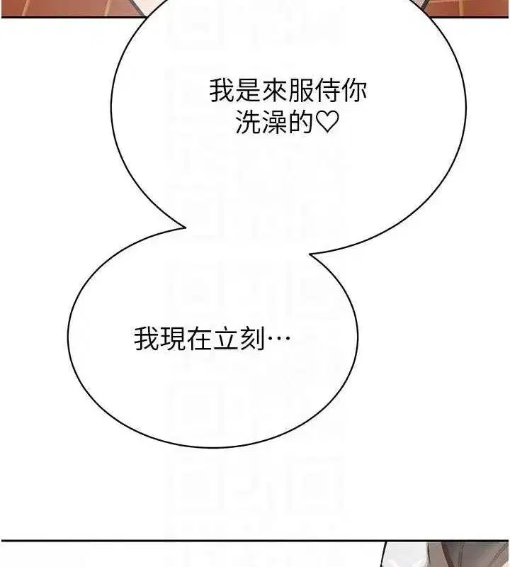 第3話-媳婦的深喉嚨