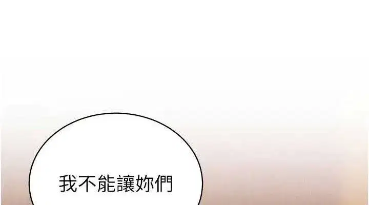 第3話-媳婦的深喉嚨