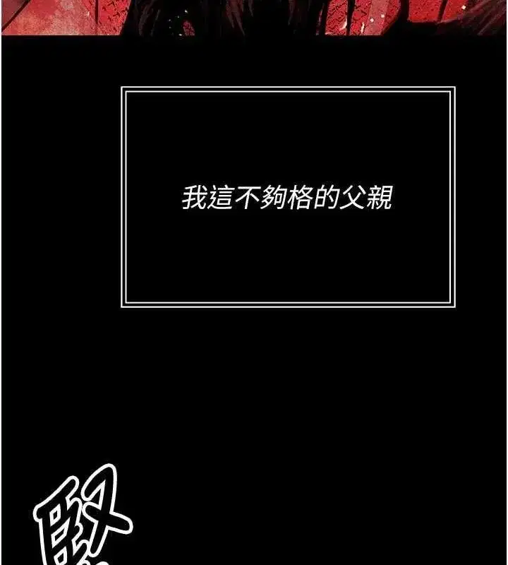 第3話-媳婦的深喉嚨