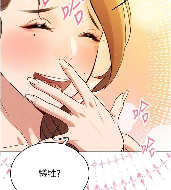 第3話-媳婦的深喉嚨