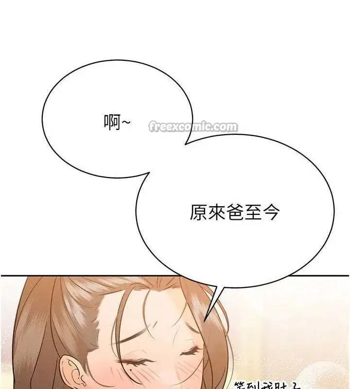 第3話-媳婦的深喉嚨