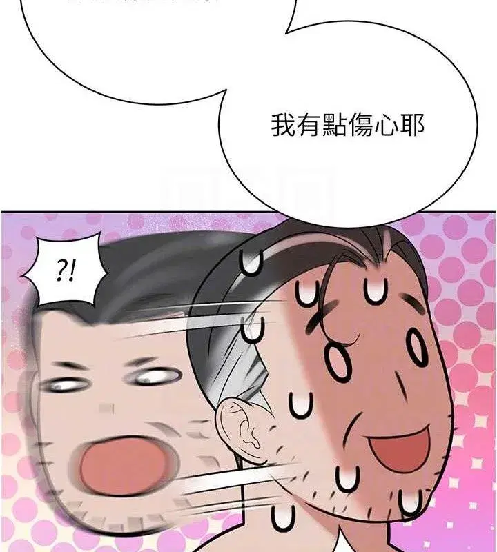 第3話-媳婦的深喉嚨