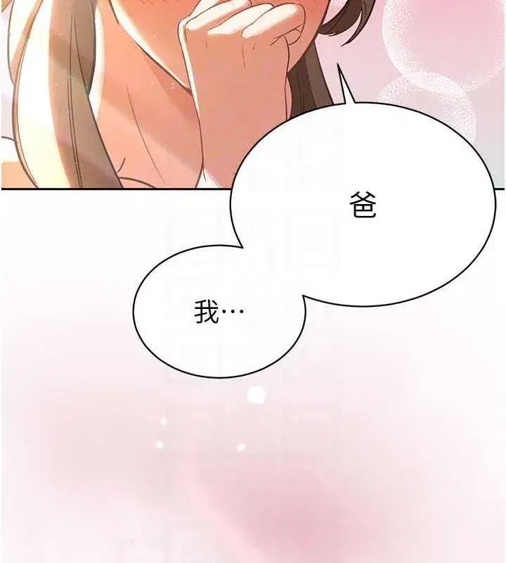 第3話-媳婦的深喉嚨