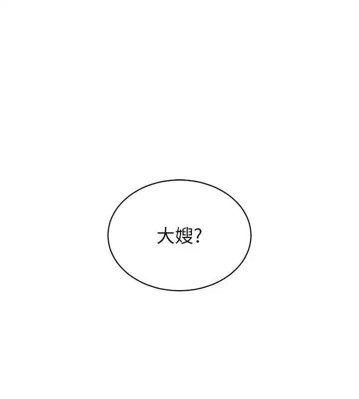 第3話-媳婦的深喉嚨