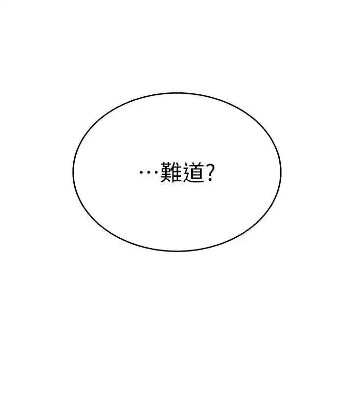 第3話-媳婦的深喉嚨