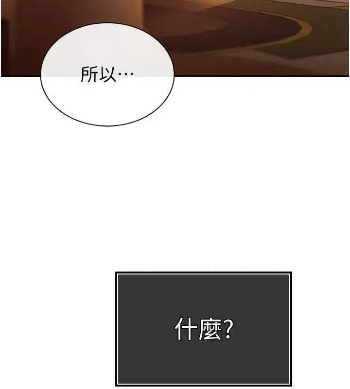 第3話-媳婦的深喉嚨