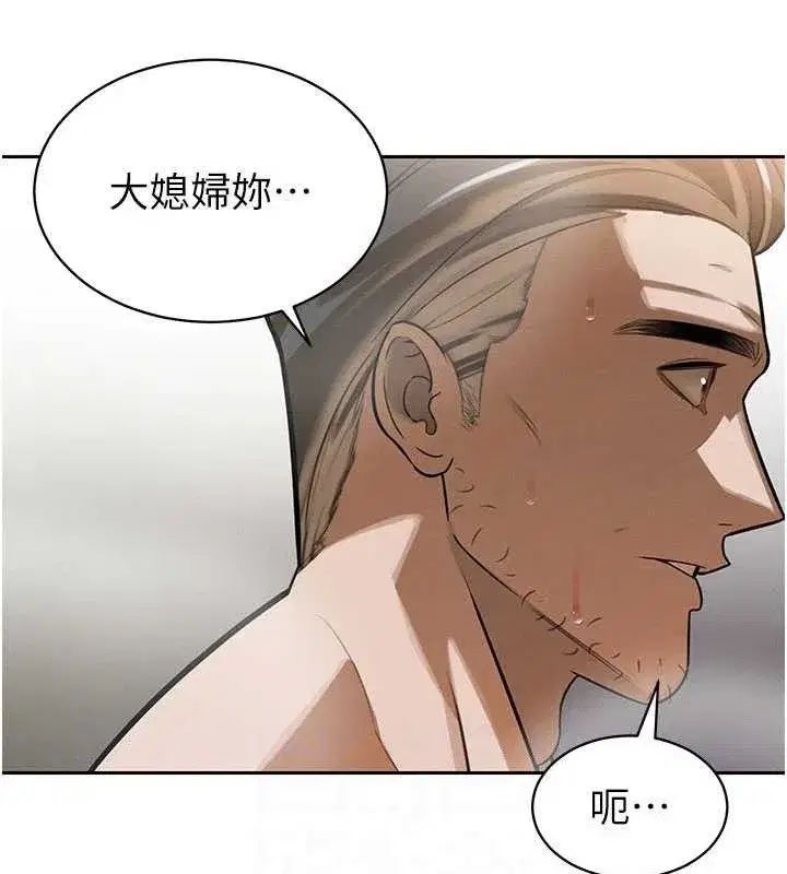 第3話-媳婦的深喉嚨