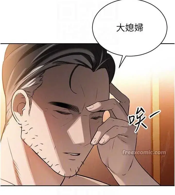 第3話-媳婦的深喉嚨