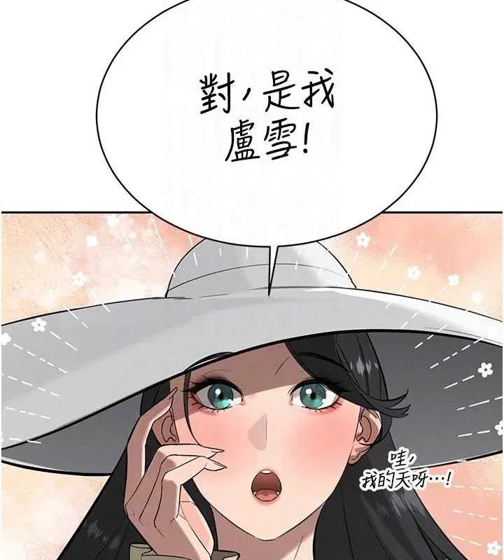 第4話-禁斷之慾♥