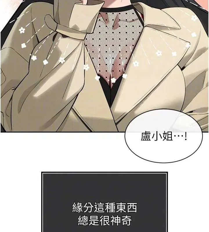 第4話-禁斷之慾♥