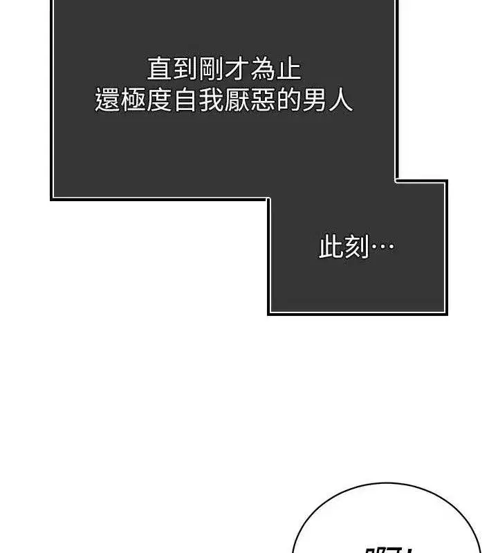 第4話-禁斷之慾♥