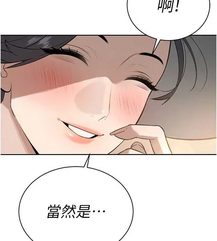 第4話-禁斷之慾♥